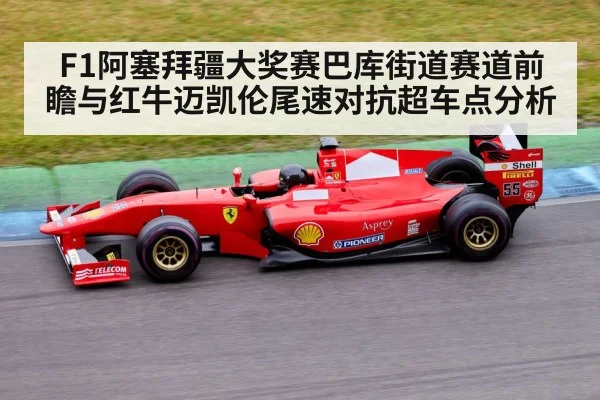 Formula 1 car racing